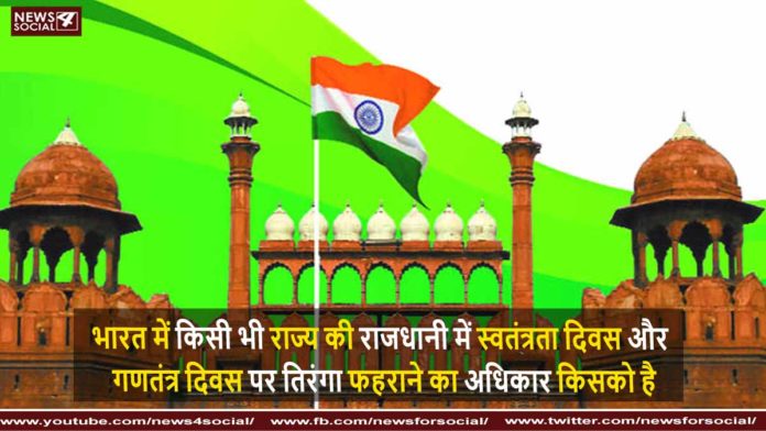 तिरंगा तिरंगा