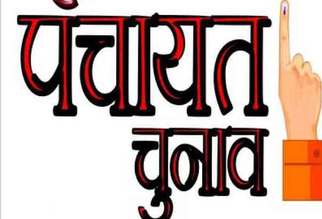 panchayat non 1