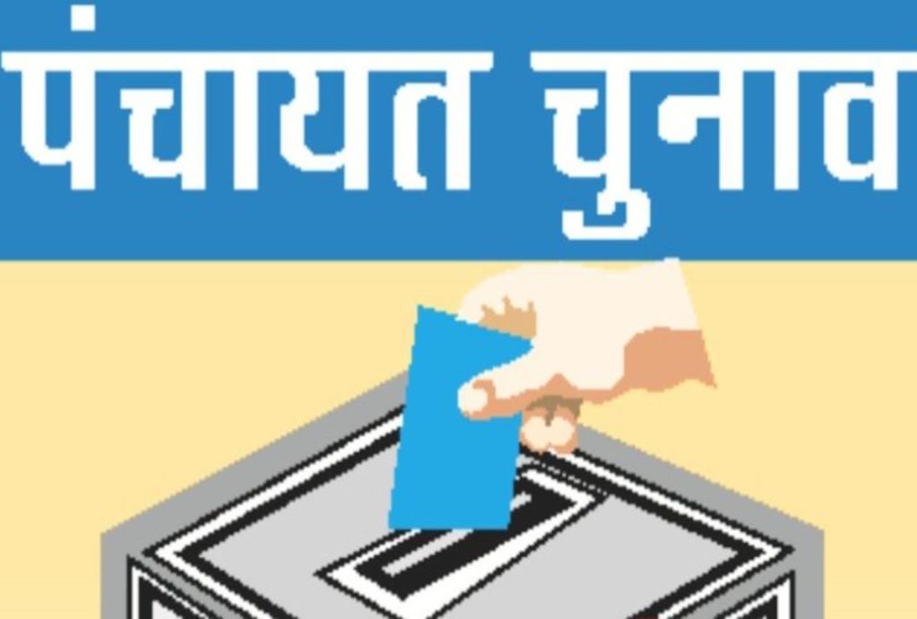 panchayat non