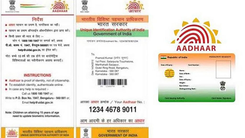 aadhar non 1