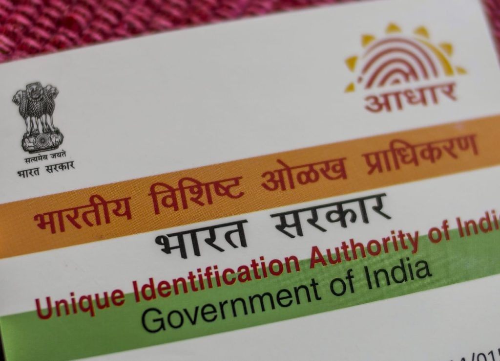 aadhar non fiiii