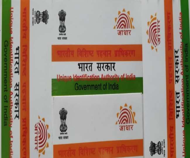 aadhar non