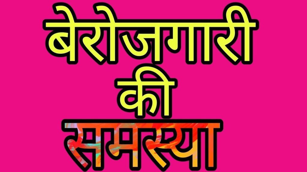 berojgaar non