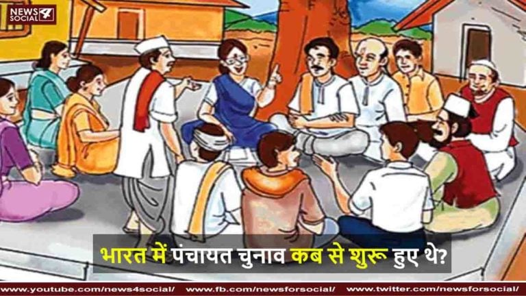 पंचायती राज