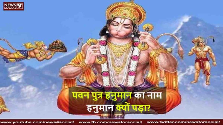 हनुमान जी