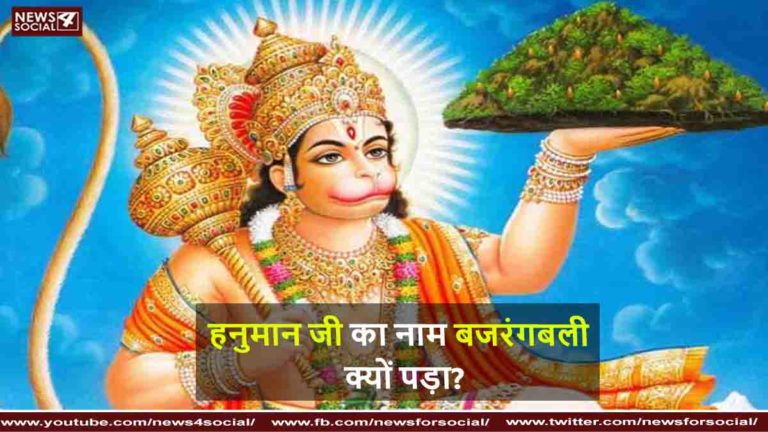 हनुमान जी