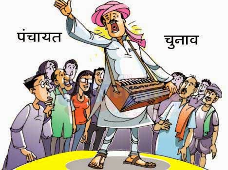 panchayat election
