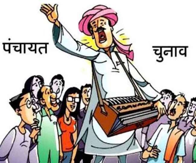 panchayat non