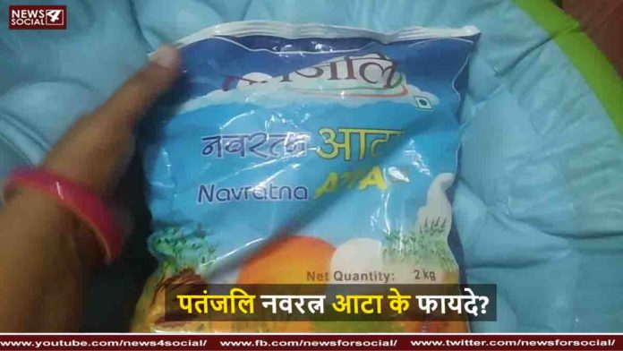 patanjali fiii news