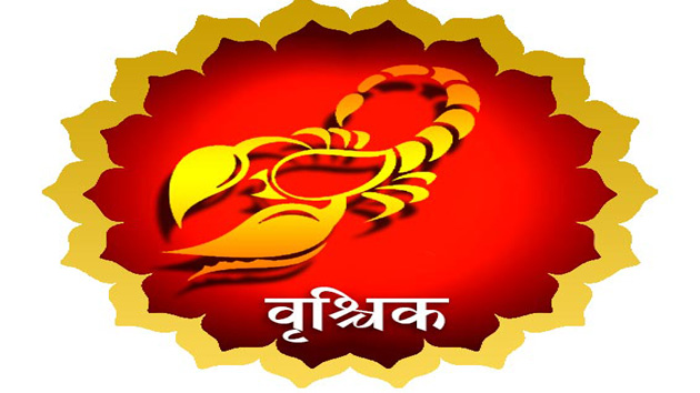 वृश्चिक राशि