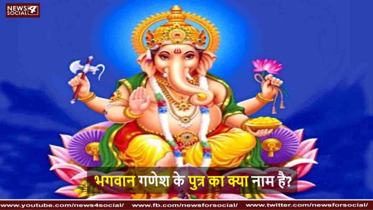 भगवान गणेश