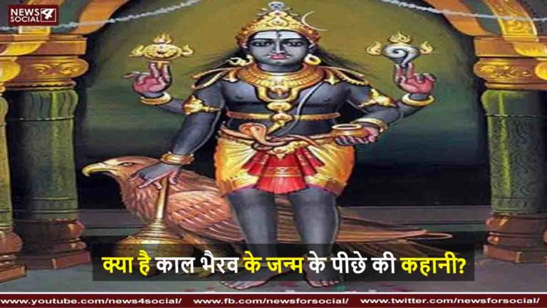 भैरव
