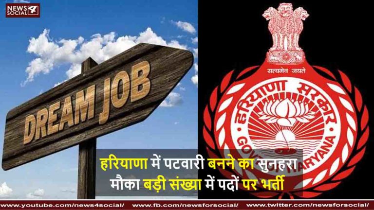 सरकारी नौकरी