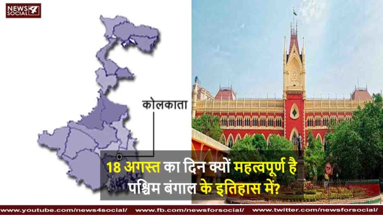 पश्चिम बंगाल