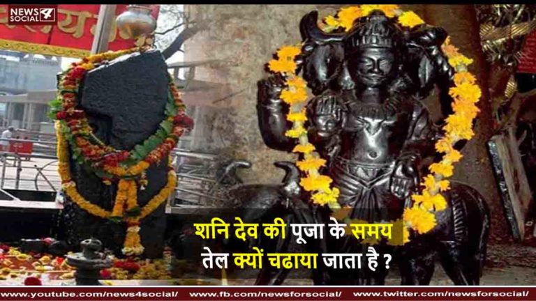 शनि देव