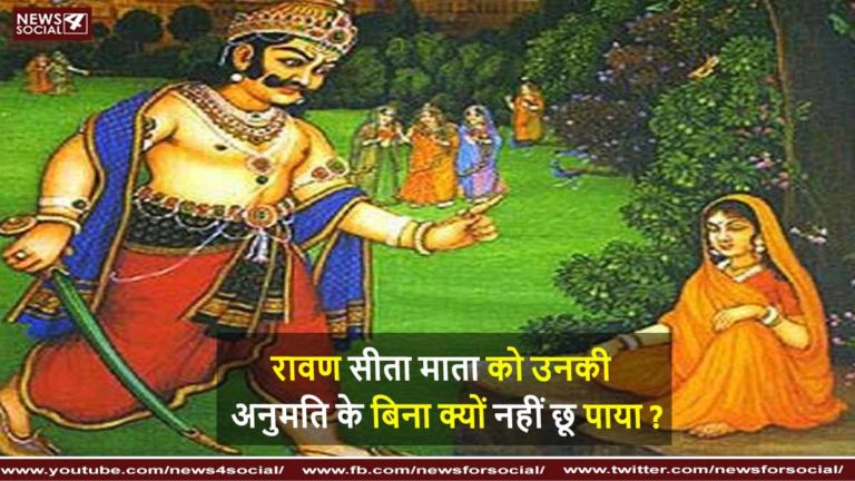 रावण