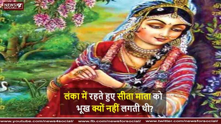 सीता माता