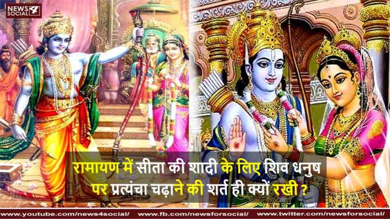 रामायण