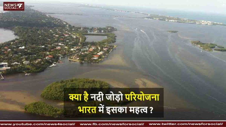 नदी