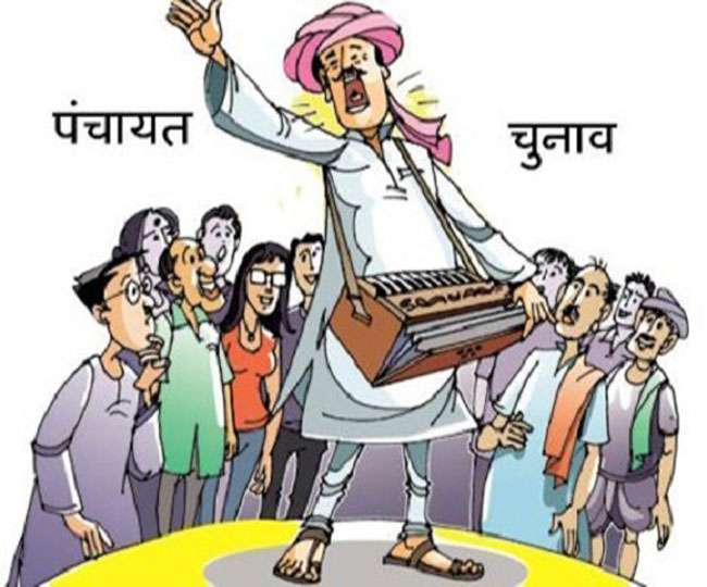 panchayt up non