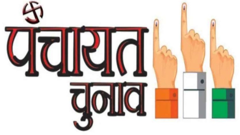 up Panchayat election