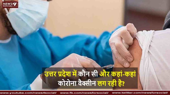 uttar pradesh non news