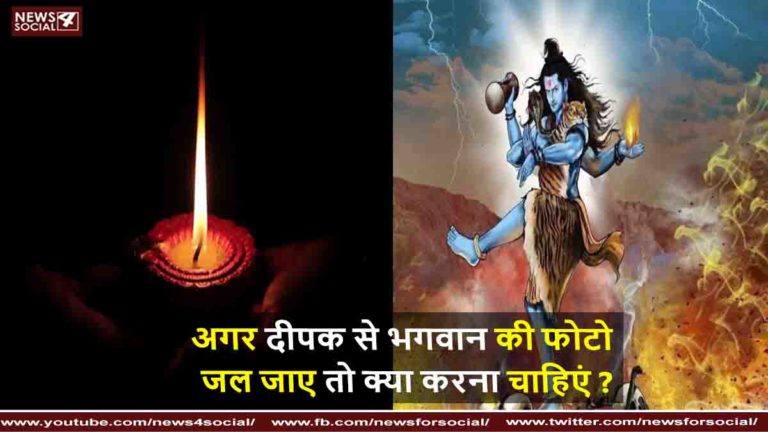 भगवान शिव