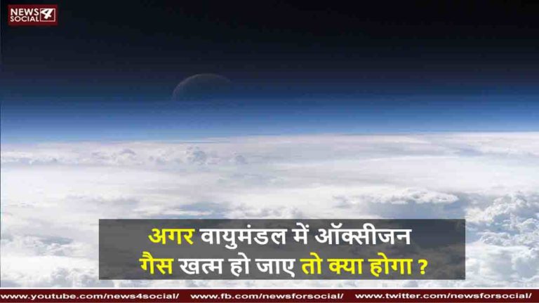आक्सीजन