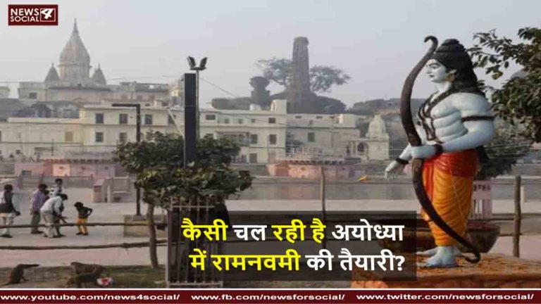 रामनवमी