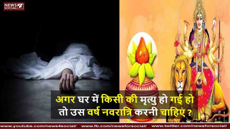 नवरात्रि