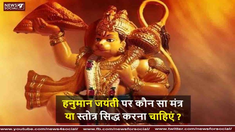 हनुमान जी