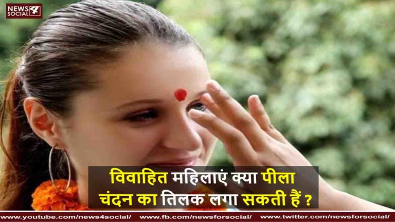 चंदन का तिलक