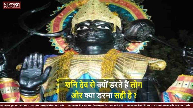 शनि देव