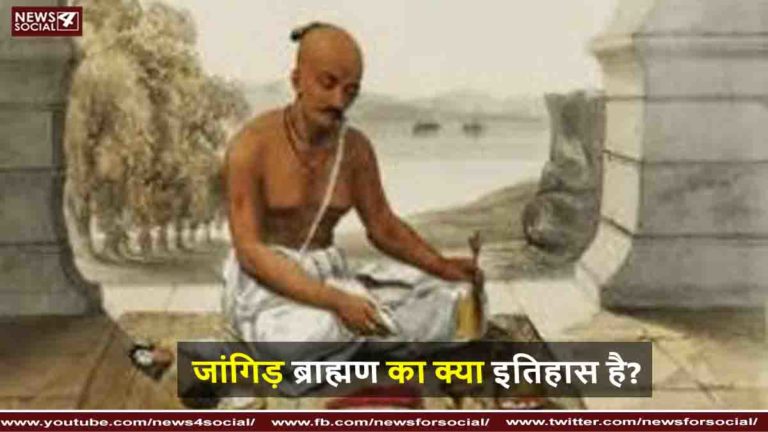 जांगिड ब्राह्मण