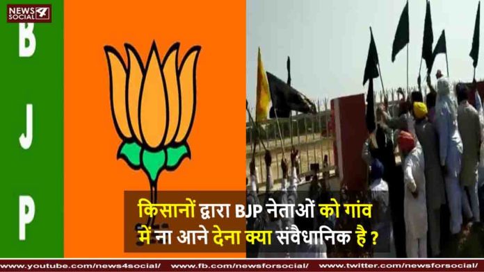 किसान आंदोलन किसान आंदोलन