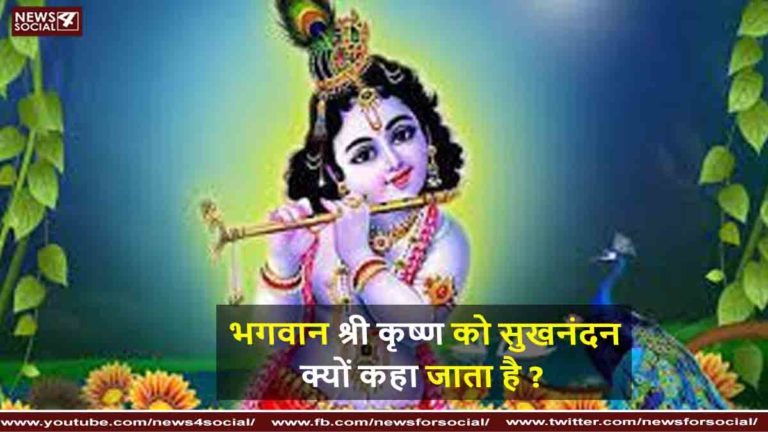 कृष्ण भगवान