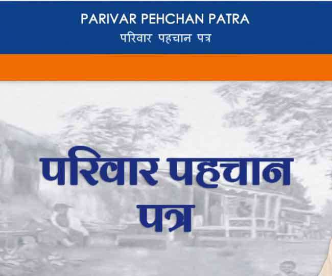 18 09 2020 pariwarppp 20763314 1