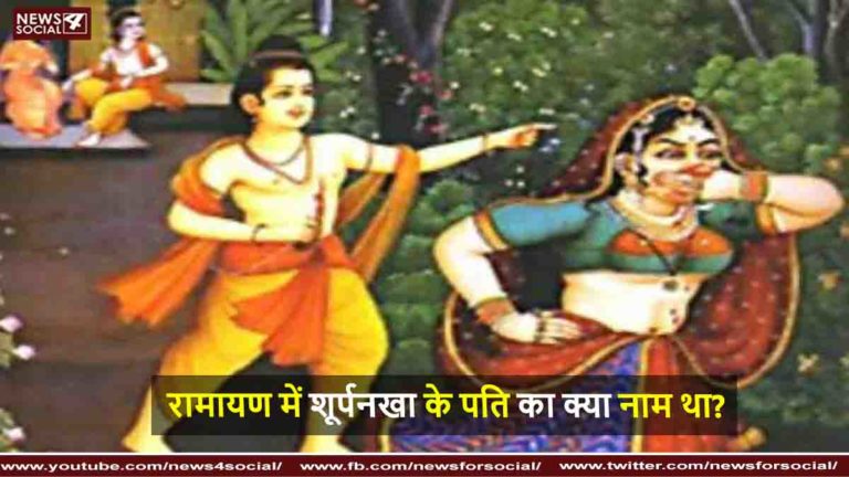 शूर्पनखा