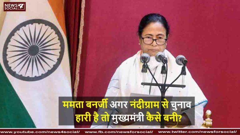 ममता बनर्जी