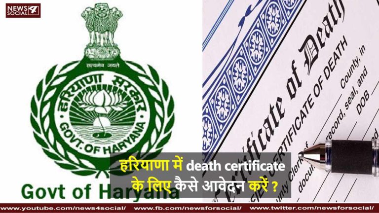 death certificate