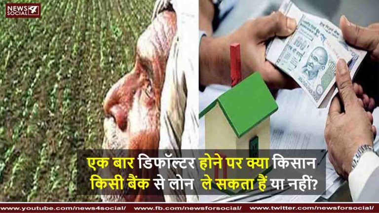 bank defaulter