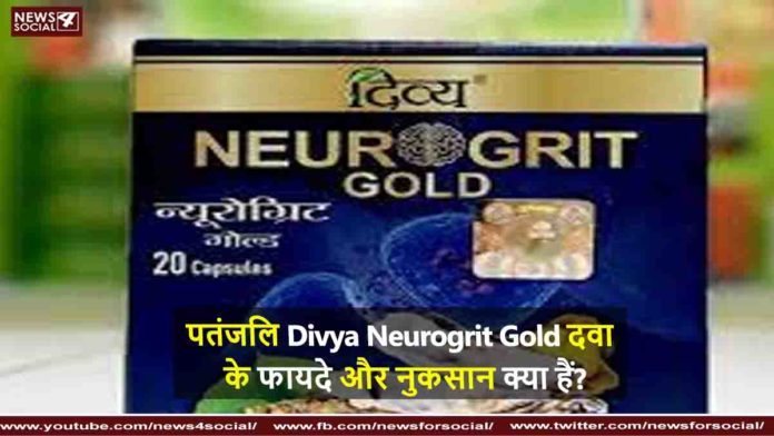 Divya Neurogrit Gold