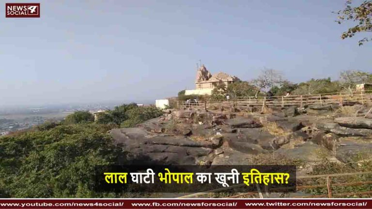 लाल घाटी