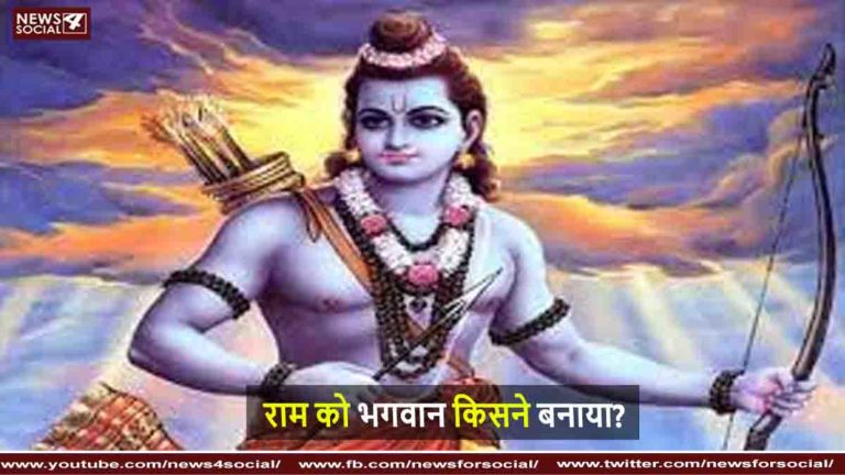 भगवान राम