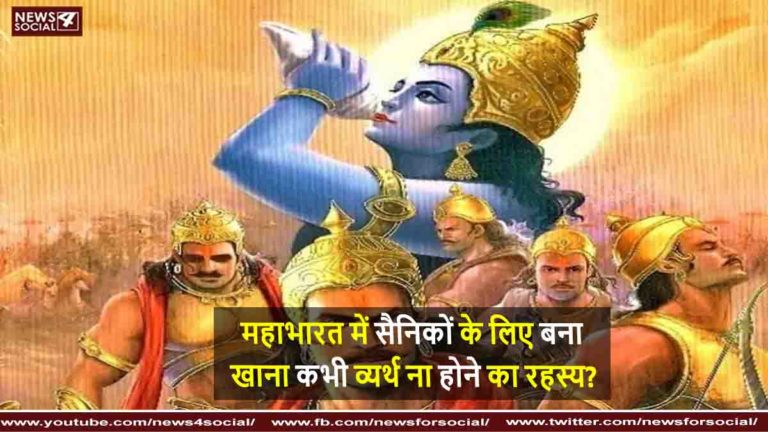 महाभारत