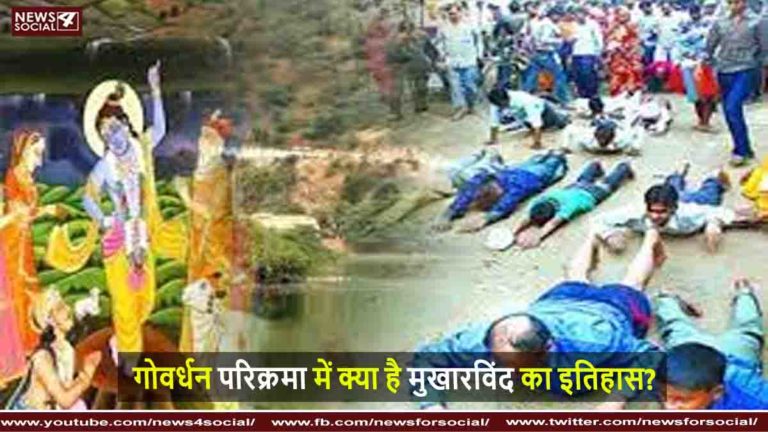 गोवर्धन परिक्रमा