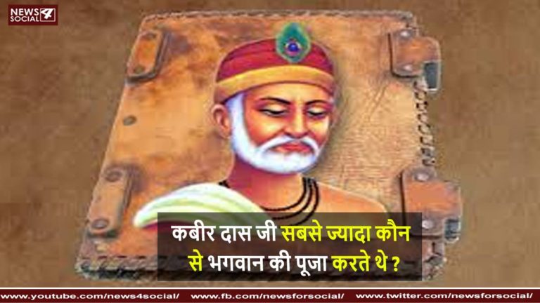 कबीरदास जी