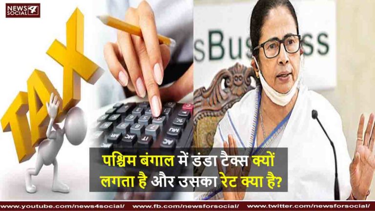 डंडा टैक्स