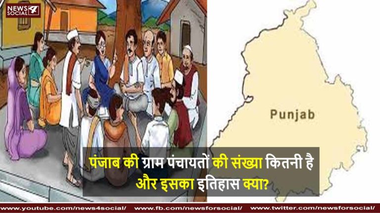 पंचायत चुनाव