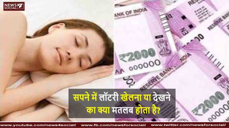 सपने देखना